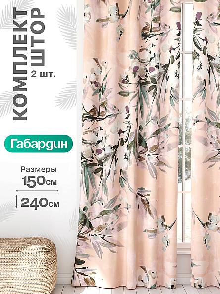 Комплект штор Флертон - 368 - 240 см