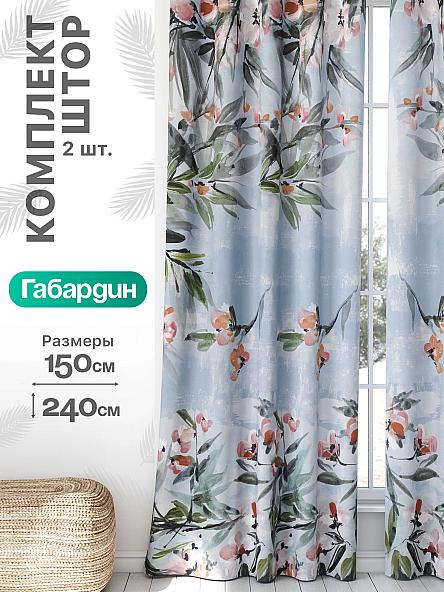 Комплект штор Флертон - 371 - 240 см