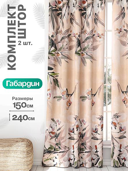 Комплект штор Флертон - 373 - 240 см