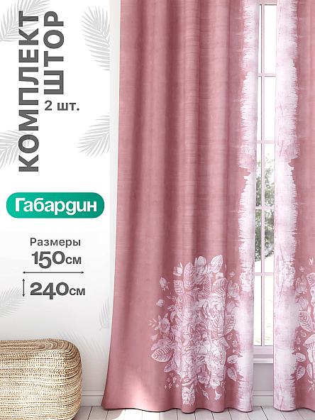Комплект штор Флертон - 382 - 240 см