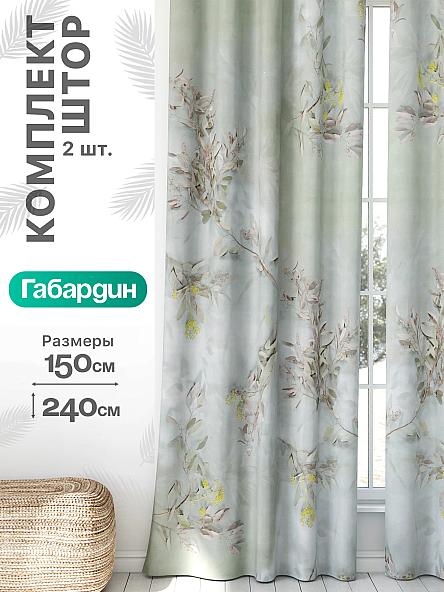 Комплект штор Флертон - 388 - 240 см