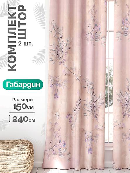 Комплект штор Флертон - 390 - 240 см