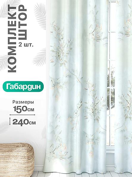 Комплект штор Флертон - 392 - 240 см