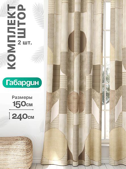 Комплект штор Флертон - 396 - 240 см