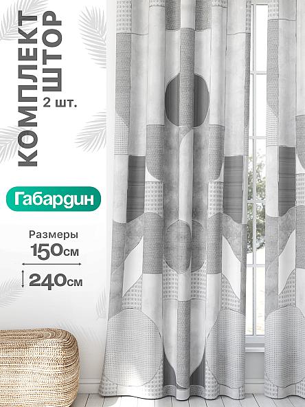 Комплект штор Флертон - 397 - 240 см