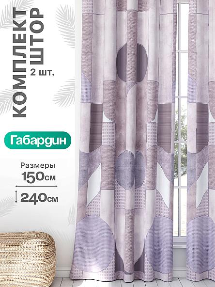Комплект штор Флертон - 400 - 240 см