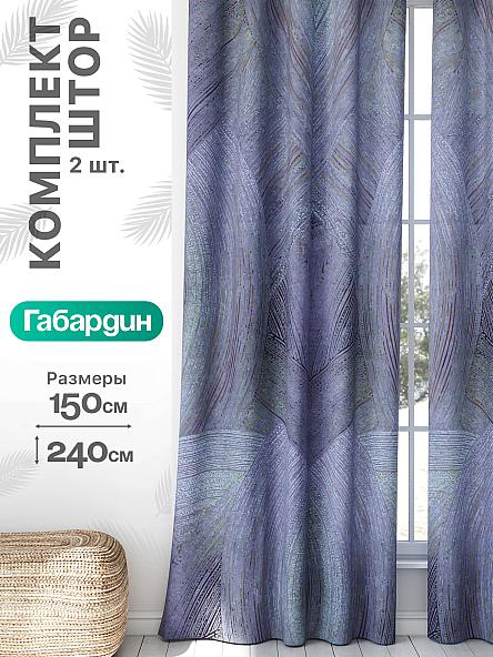 Комплект штор Флертон - 411 - 240 см