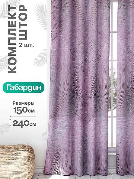 Комплект штор Флертон - 412 - 240 см