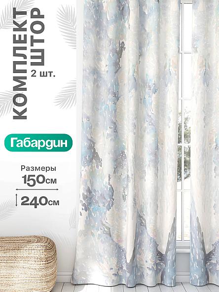 Комплект штор Флертон - 423 - 240 см