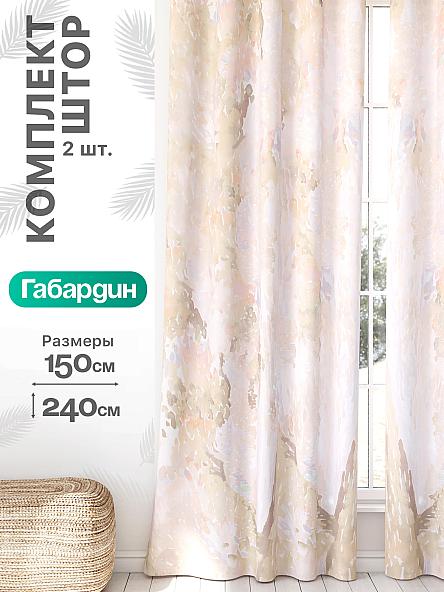 Комплект штор Флертон - 425 - 240 см