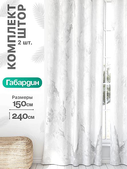 Комплект штор Флертон - 427 - 240 см