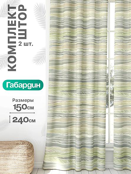 Комплект штор Флертон - 435 - 240 см