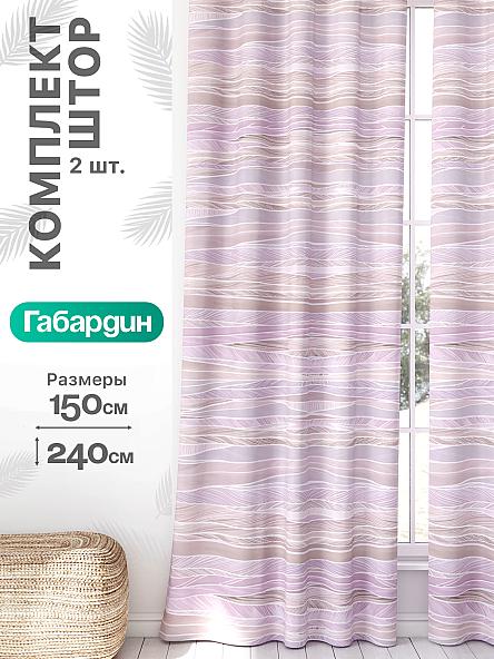 Комплект штор Флертон - 436 - 240 см