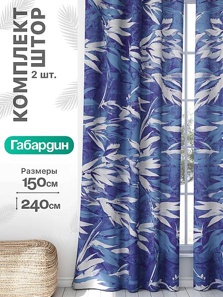 Комплект штор Флертон - 441 - 240 см