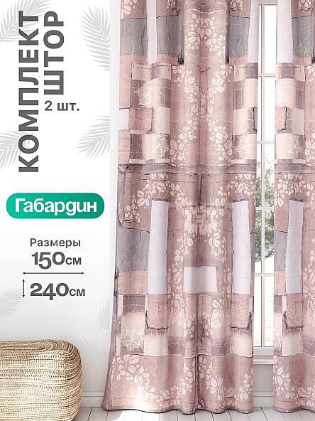 Комплект штор Флертон - 448 - 240 см
