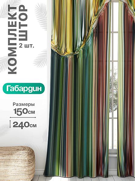 Комплект штор Флертон - 450 - 240 см