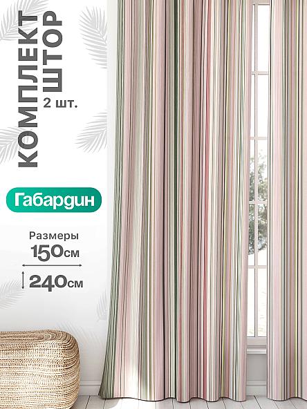 Комплект штор Флертон - 453 - 240 см
