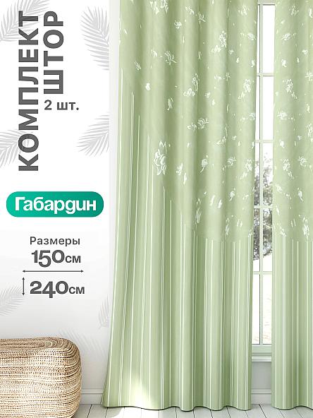 Комплект штор Флертон - 461 - 240 см