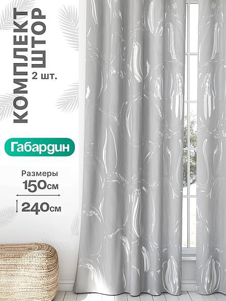Комплект штор Флертон - 464 - 240 см