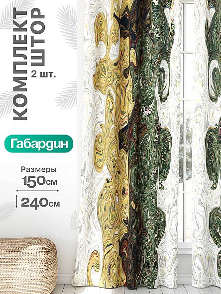 Комплект штор Флертон - 467 - 240 см