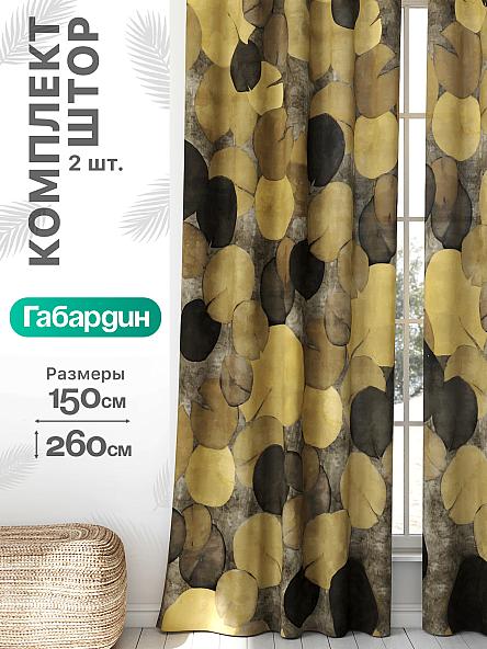 Комплект штор Флертон - 35 - 260 см