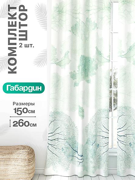 Комплект штор Флертон - 37 - 260 см