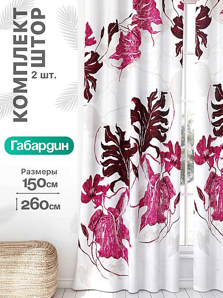 Комплект штор Флертон - 46 - 260 см