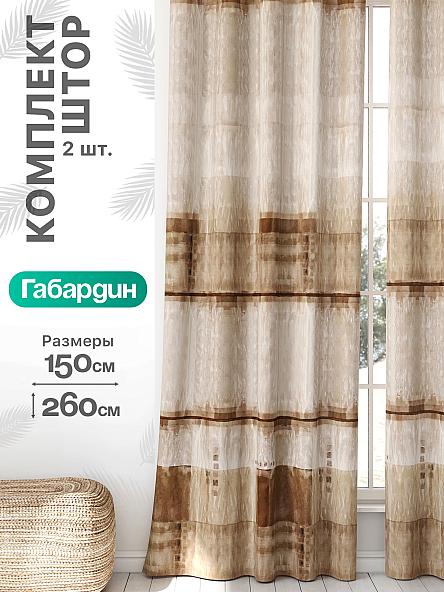 Комплект штор Флертон - 55 - 260 см