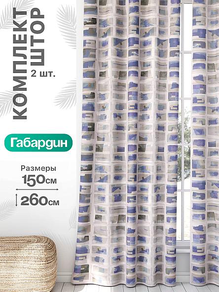 Комплект штор Флертон - 70 - 260 см