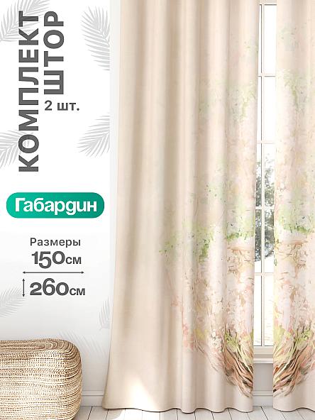 Комплект штор Флертон - 79 - 260 см