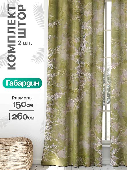 Комплект штор Флертон - 81 - 260 см