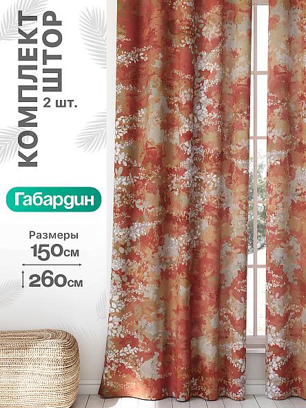 Комплект штор Флертон - 83 - 260 см