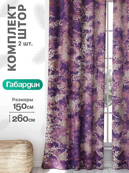 Комплект штор Флертон - 85 - 260 см