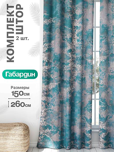 Комплект штор Флертон - 86 - 260 см