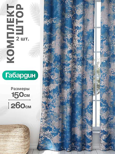 Комплект штор Флертон - 87 - 260 см