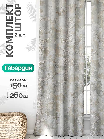 Комплект штор Флертон - 89 - 260 см
