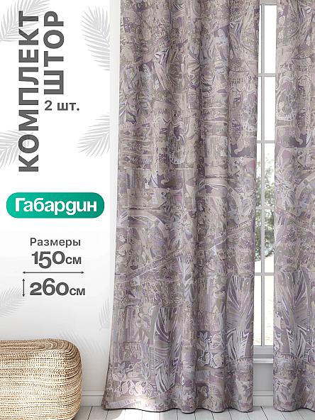 Комплект штор Флертон - 108 - 260 см
