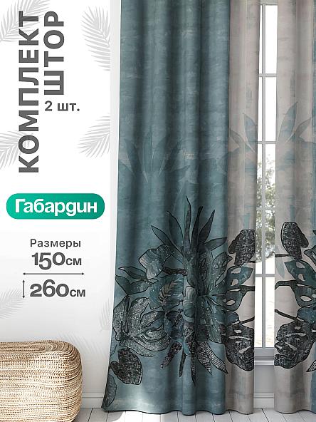 Комплект штор Флертон - 112 - 260 см