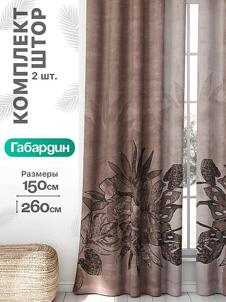 Комплект штор Флертон - 113 - 260 см