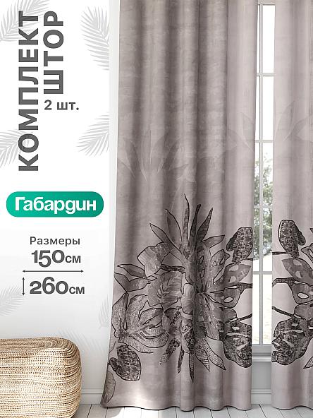 Комплект штор Флертон - 114 - 260 см