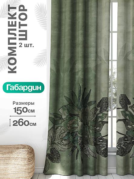 Комплект штор Флертон - 116 - 260 см