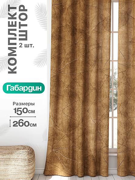 Комплект штор Флертон - 117 - 260 см
