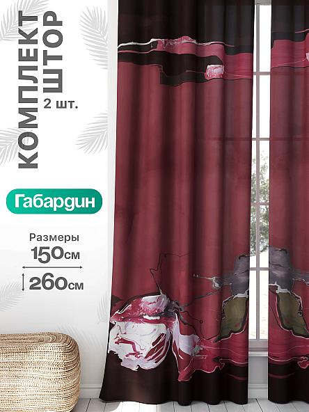 Комплект штор Флертон - 127 - 260 см