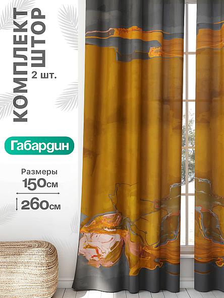 Комплект штор Флертон - 128 - 260 см