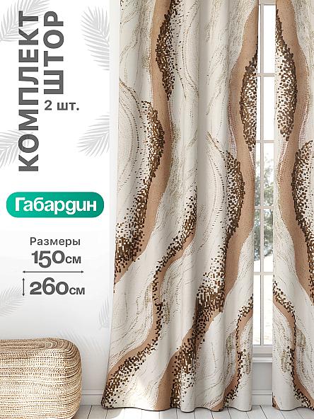 Комплект штор Флертон - 134 - 260 см