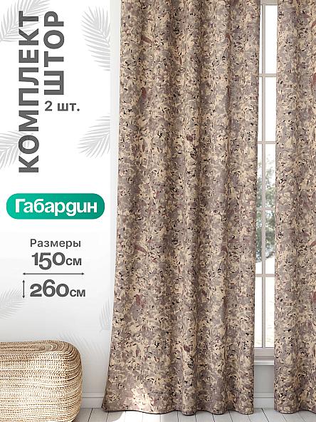Комплект штор Флертон - 151 - 260 см