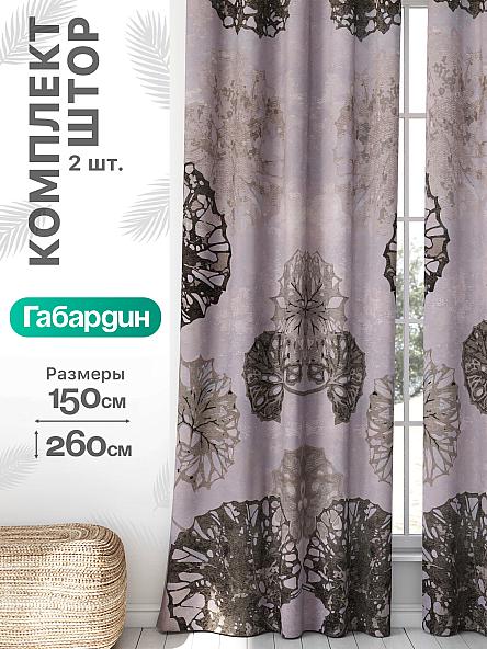 Комплект штор Флертон - 170 - 260 см