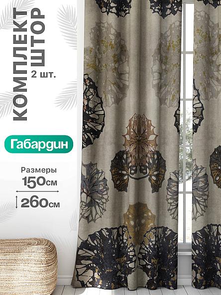 Комплект штор Флертон - 173 - 260 см