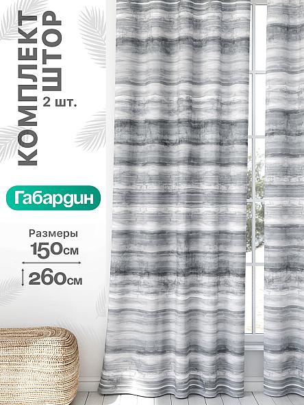 Комплект штор Флертон - 194 - 260 см