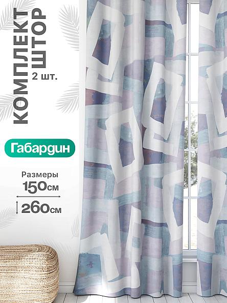 Комплект штор Флертон - 208 - 260 см